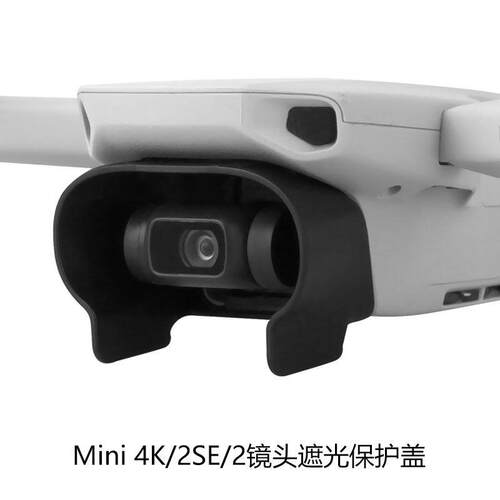 适用大疆Mini 4K镜头遮光罩Mini2SE云台相机保护防眩光遮阳盖配件