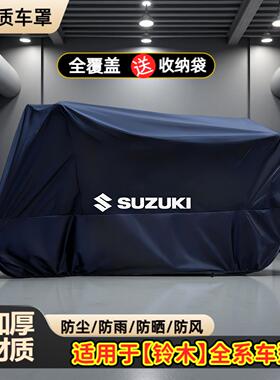适用于铃木gsx250车罩r车衣豪摩托车防水dl踏板uy125机车防雨防晒