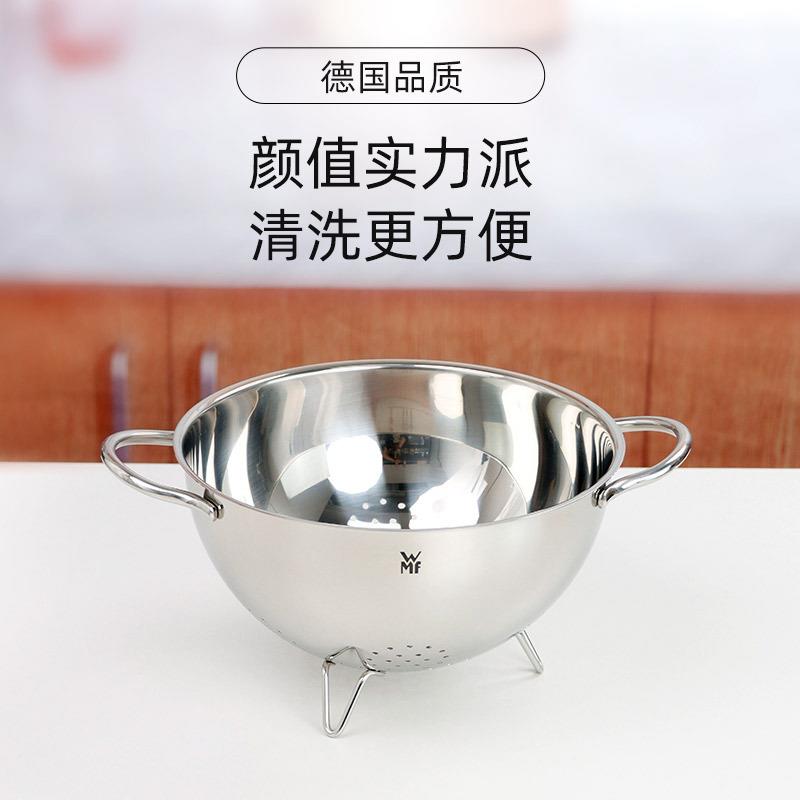 德国设计WMF福腾宝家用不锈钢沥水篮洗菜沥水器水果沥水盆滤蔬菜