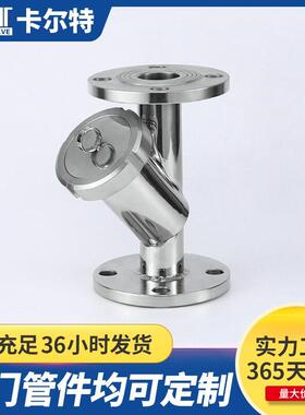 304不锈钢法兰y型过滤器y型精密过滤器卫生级型y过滤器固液分离