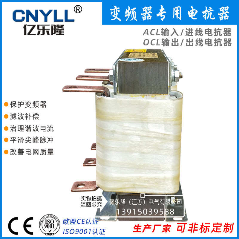 变频器进线电抗器SLK-450A187KW 限流 损耗低噪音小 江苏厂家直销