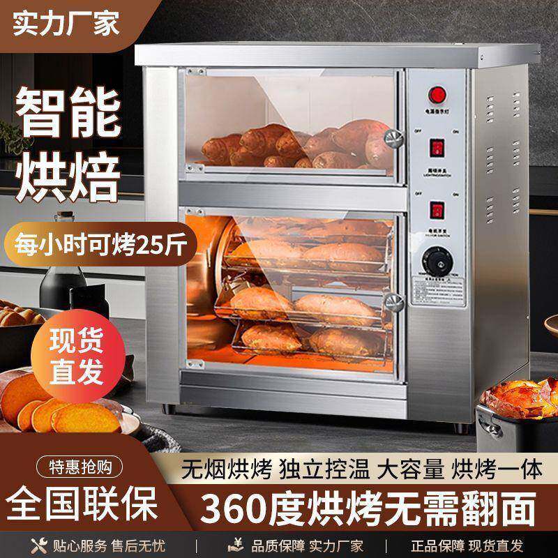 烤红薯机商用全自动烤炉烤箱电热地瓜玉米小型街头摆摊烤红薯神器