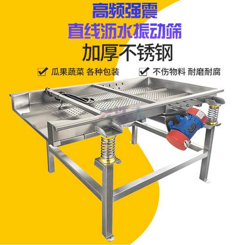加厚不锈钢直线振动筛高频防水商用振动筛耐磨耐腐不伤物料瓜