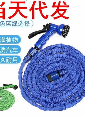 直防爆裂销魔术花园伸缩水管家用高压洗车水枪浇花神奇软管