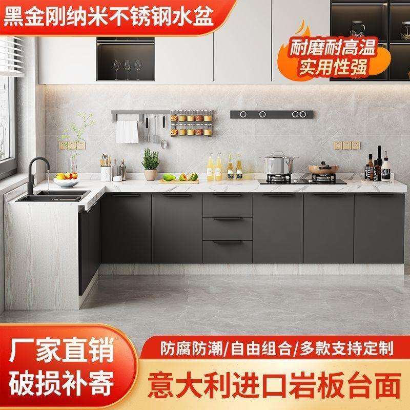 岩板台面厨房橱柜家用理石大橱柜一体式灶台柜简易经济型出租房柜