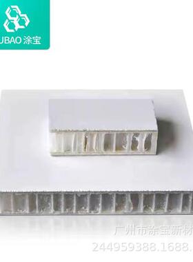 厂家供应玻纤蜂窝板轻质高强船艇房车汽车地板车厢专用玻纤pp