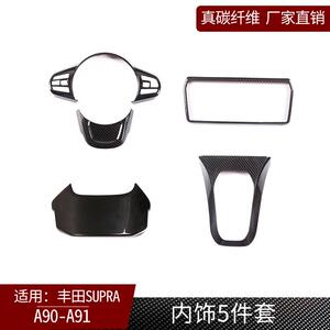 适用丰田supra牛魔王A90A91真碳纤维中控仪表台方向盘内饰改装