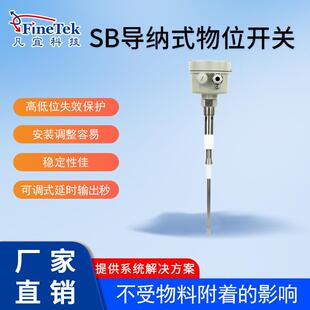 导纳式物位开关 DPDT分离型导纳料位开关料位计 高温防爆导纳开关