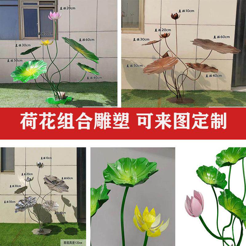 不锈钢仿真荷花金属荷花荷叶雕塑摆件庭院水池装饰莲花景观雕塑