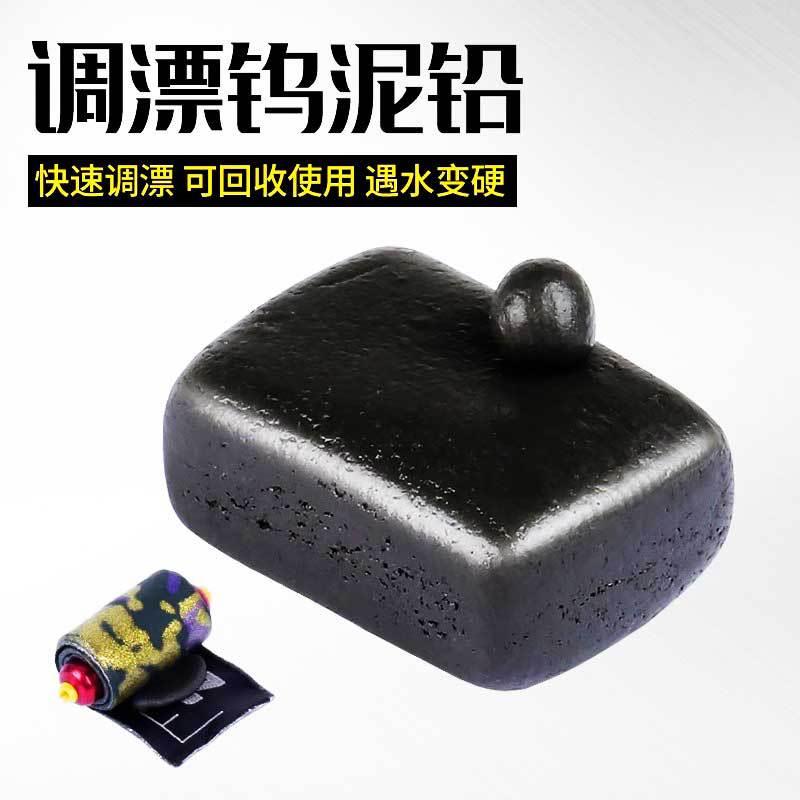 亿战狮钨泥铅皮卷快速调漂找底配重铅坠坞乌污泥铅皮套装钓鱼配件
