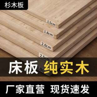 全实木床板老式加厚铺板硬板纯杉木护腰垫片整块木板加宽加硬