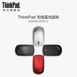 联想thinkpad小黑鼠无线蓝光，鼠标便携日常商务办公