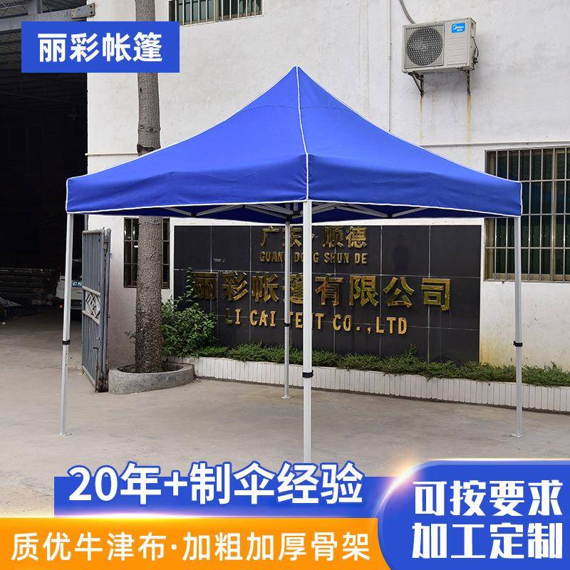 伸缩折叠帐篷摆地摊简易临时帐篷广告印字展览遮阳帐篷防晒雨棚