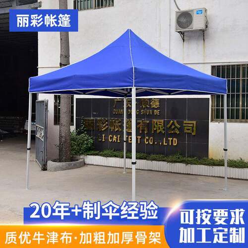 伸缩折叠帐篷摆地摊简易临时帐篷广告印字展览遮阳帐篷防晒雨棚