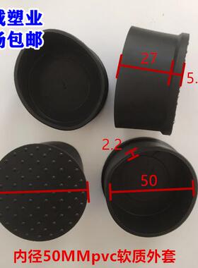 内径50mmPVC圆管软外套橡胶外塞管外套软皮塞脚垫保护胶套防滑垫