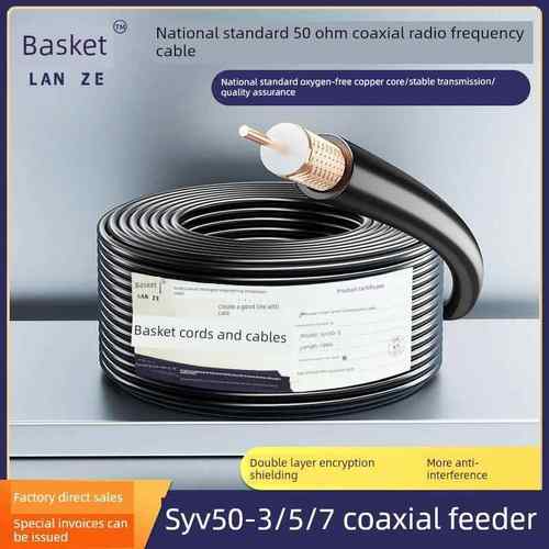 国标足米铜轴电缆SYV50-3/50-5/50-7视频线缆50欧姆高频馈线100米