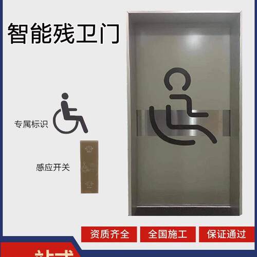 残疾人卫生间感应门免触摸电动门第三卫生间无障碍平移门