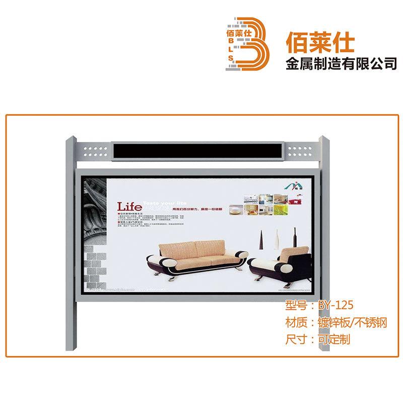 墙面宣传栏制作厂家户外宣传牌广告牌开启式宣传栏户外广告宣传栏