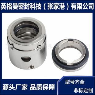 120机械密封 110 100 104 104机械密封
