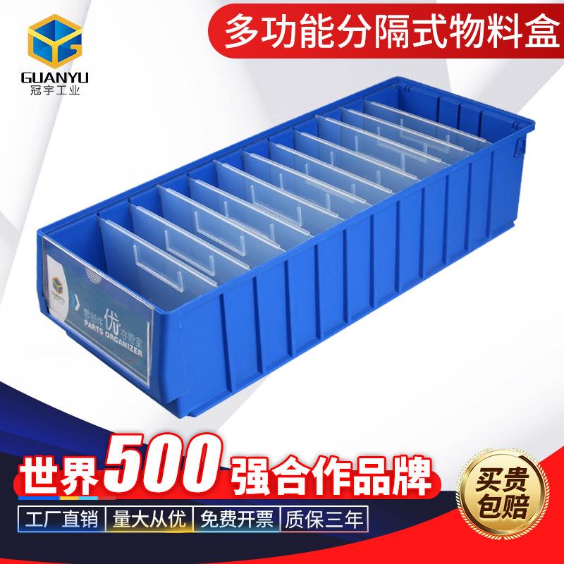 冠宇分隔式零件收纳盒货架螺丝五金配件物料长方形塑料工具箱