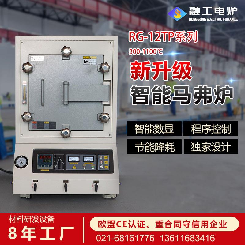 马弗炉真空退火钎焊炉智能控温烧结炉温电阻炉电窑上海脱脂炉