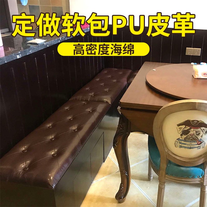 定制皮革卡座软包鞋柜垫子换鞋凳坐垫定制榻榻米靠背家用椅垫