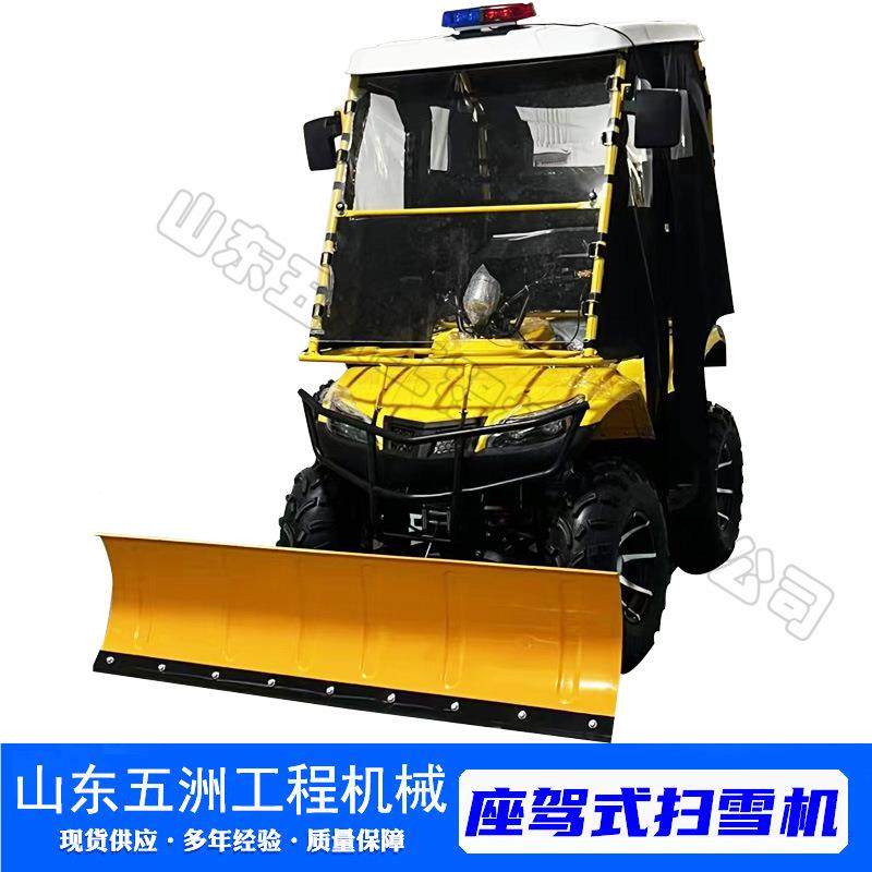 驾驶式扫雪机多功能四轮燃油778高扫速除雪机雪铲扫雪驾一体座式,五金/工具,环卫车/保洁车/清扫车,淘宝优惠券,粉丝福利购,淘宝优惠卷