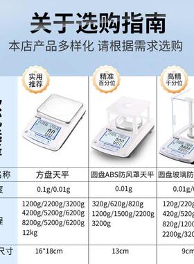 克1g/2000高精度.电子秤/.01000电子天平500g00.300g01g001g克600