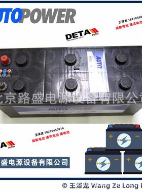 葡萄牙Autopower 启动电池 A80-LB4 12V80AH 740CCA 柴油发电机用