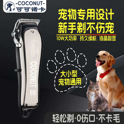 宠物剃毛器专业大功率狗狗电推剪大型犬宠物店专用电推子宠物推毛