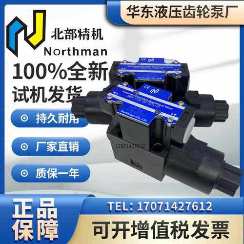 北部精机电磁阀SWH-G02-C2/C3/C4/C5/C6/B2/B2S-D24/A110/A240-10