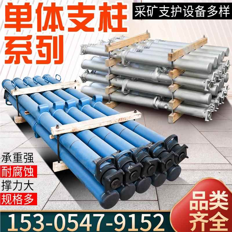 单W体DW0.6，0单液压支柱 2.8悬浮式体液压支规柱格齐全D型单体液