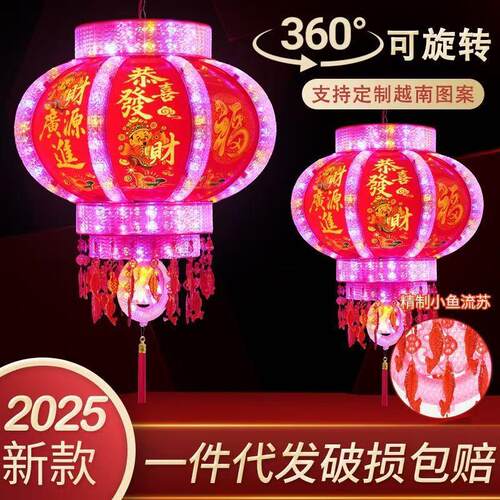 2026马新款旋字转灯笼大门KET口阳台春七彩节发光福走灯七彩宫灯