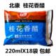 包邮 正宗北康桂花香醋220ml袋装 东北醋调味品桂花醋香醋18袋