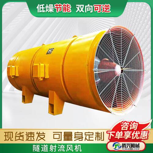 单向双向射流风机高速隧道风机地铁消声送风机SDS隧道射流风机