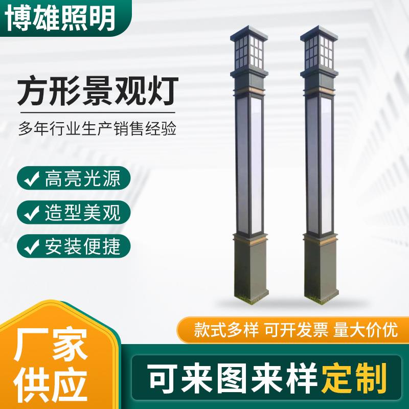 现货园林工程庭院灯户外防水led景观灯现代3米方形景观灯柱