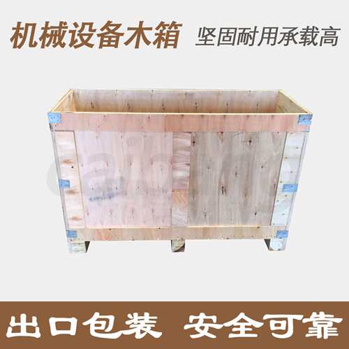 厂家现货胶合板免熏蒸实木仓储周转集装箱耐磨货物物流包装木箱