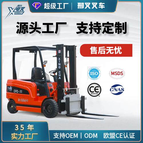 座驾式小型搬运车电动叉车2吨吨5吨新能源电动叉车四轮升降叉车