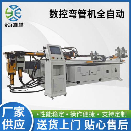 全自动数控弯管机DW75CNC2A1S厂家供应精密设备
