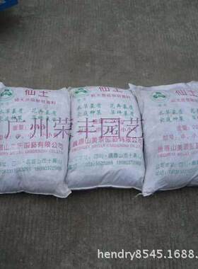 正宗峨眉山荷王-仙土（兰花/盆景/鱼缸水草/多肉植物专用）20公斤