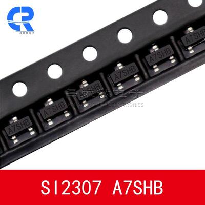 贴片三极管SI2307 A7SHB SOT-23 P沟道 MOS场效应管2.8A 3.6A电流