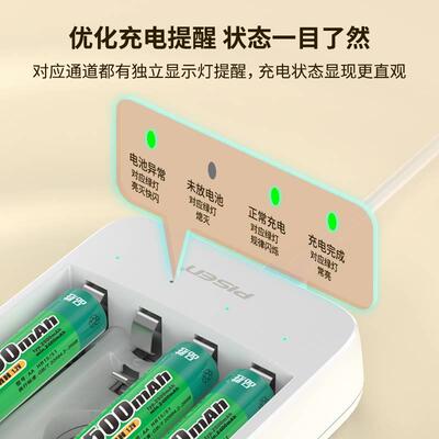 品胜5号充电电池KTV话筒相机1.2V镍氢五七大容量AAA可充电器套装