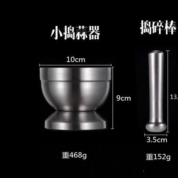 高档04不锈3钢蒜器压蒜器 蒜泥罐药碗压碎杵捣钵研药臼研磨器捣药