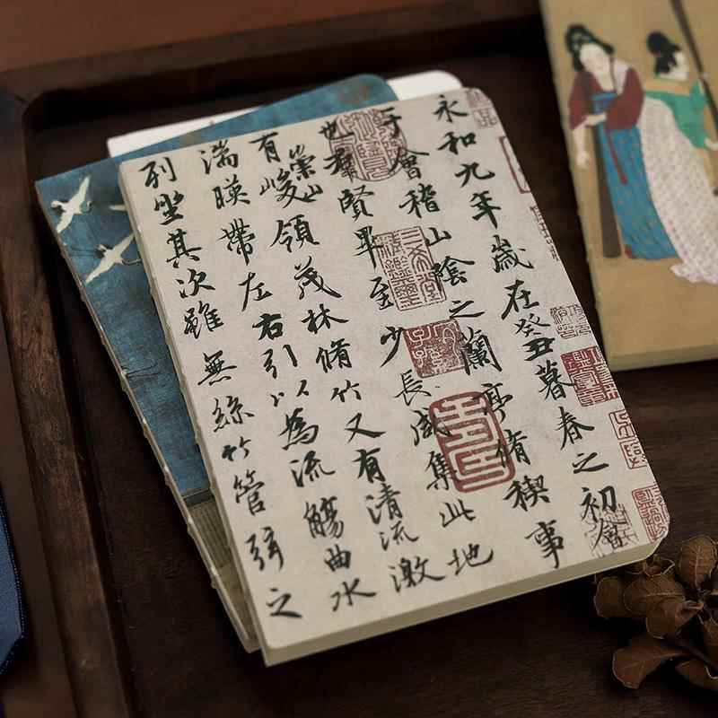 书法名画手帐本 中国风空白记事本兰亭集序笔记本 旅游打卡盖章本