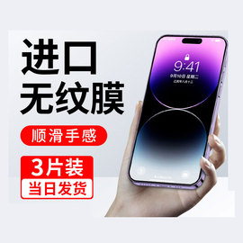 适用苹果11钢化膜13iphone14手机promax全屏12防窥膜，15屏保promax防爆x7xr8xsmax6s贴膜ip6pm防摔plus15p