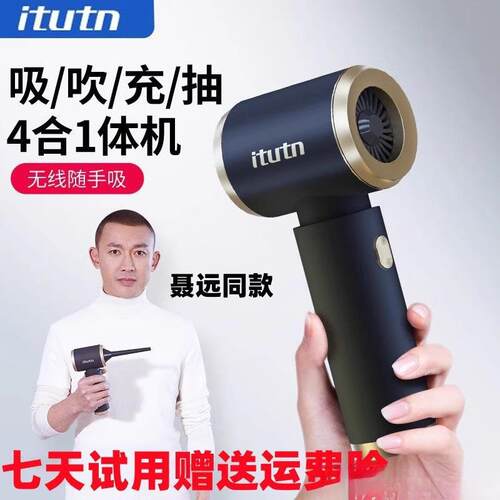 爱图腾车载吸尘器车用无线充电迷你小型手持吸吹抽充大吸力