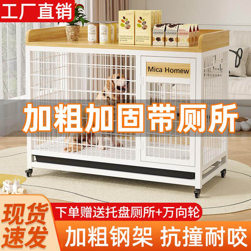 网格款狗笼子带轮家用室内中大型犬加粗加固网格缝隙小狗窝狗别墅