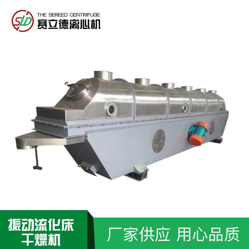 直线振动流化床干燥机不锈钢食品鸡精调味品冲剂颗粒硫化床烘干机