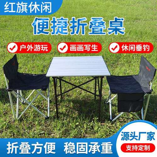 车载折叠桌椅四人套装便携式铝合金户外露营野餐烧烤折叠双人桌椅