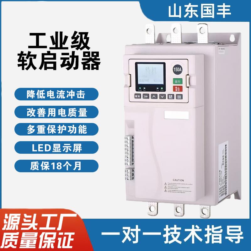 电机风机水泵降减压起动器智能内外置三相380v在线式软起动器